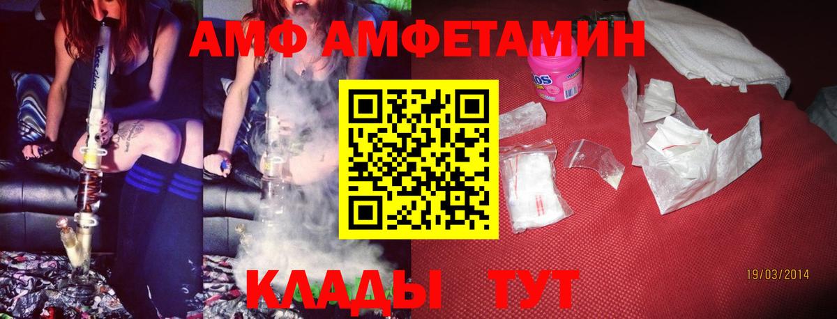АМФЕТАМИН VHQ  Амфетамин  Алейск  Вход с VPN 