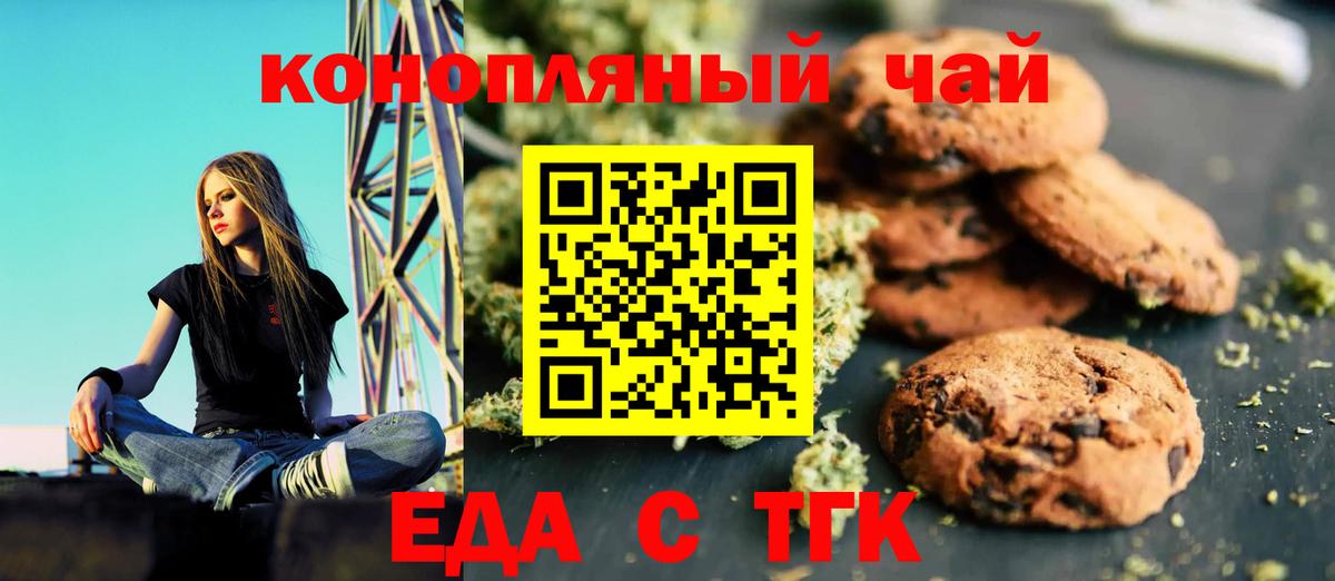 Алейск  Еда ТГК конопля  Вход с VPN 