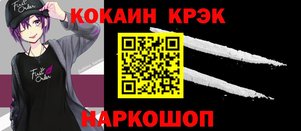 КОКАИН Эквадор Алейск