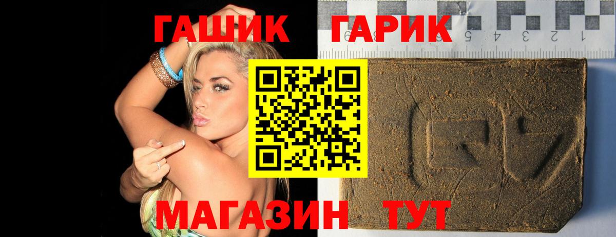 Алейск  ГАШ 40% ТГК  Вход с VPN  Гашиш VHQ 