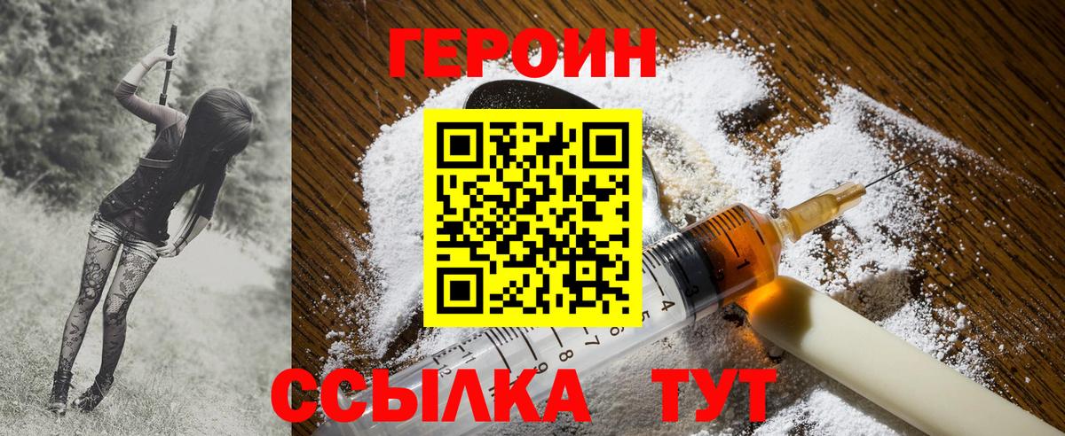 Героин гречка  ГЕРОИН  Алейск  Вход с VPN 