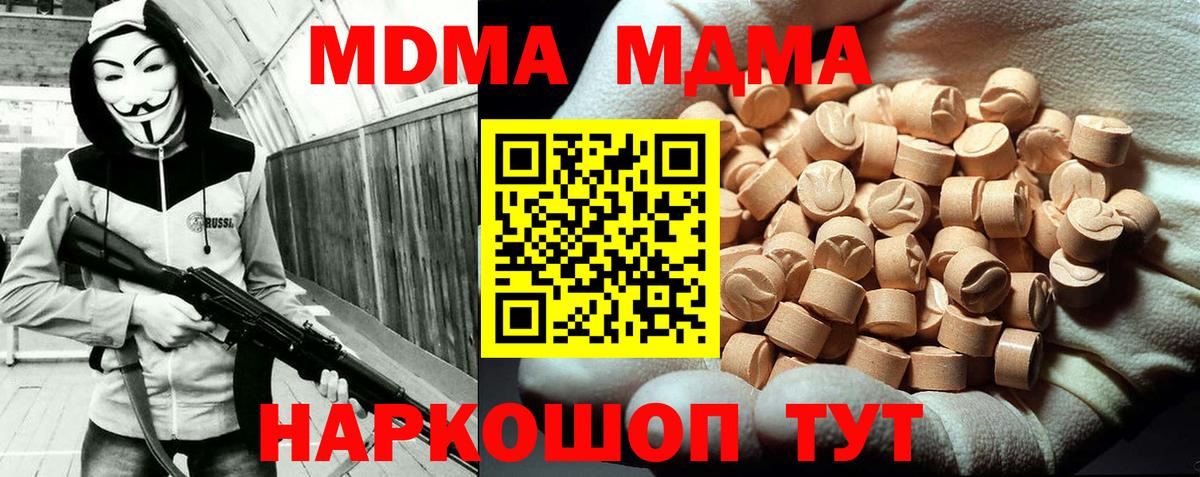 MDMA crystal  MDMA молли  МДМА  Алейск  Вход с VPN 