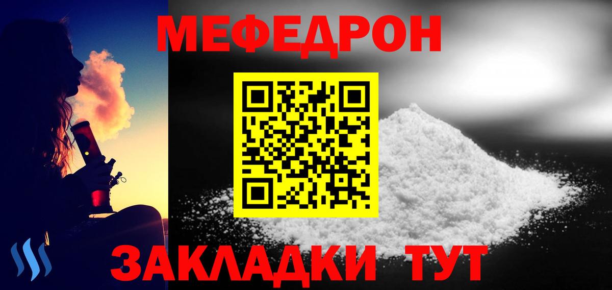 Меф 4 MMC  МЕФ мяу мяу  МЯУ-МЯУ  Алейск  Вход с VPN  Мефедрон 