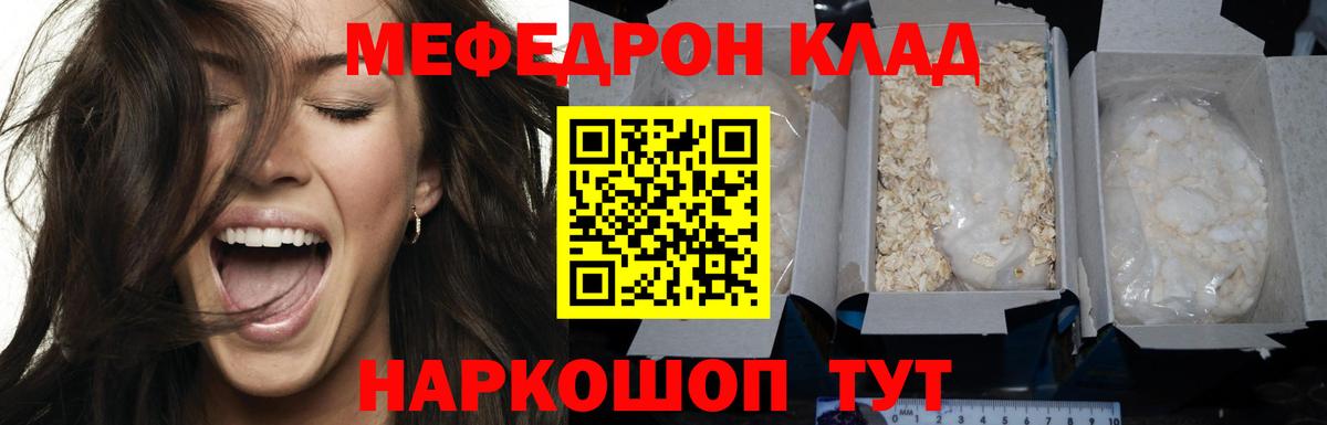 Меф мяу мяу мука Алейск