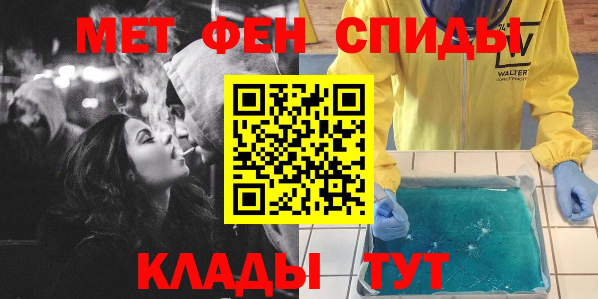 Алейск  Метамфетамин Methamphetamine  Метамфетамин  Вход с VPN 