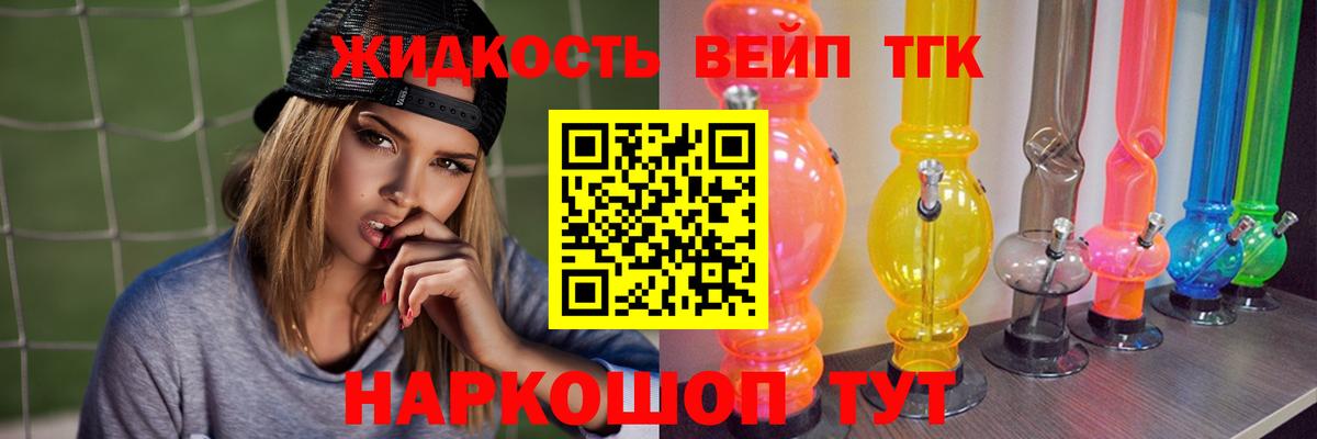 Дистиллят ТГК гашишное масло  Вход с VPN  Алейск 
