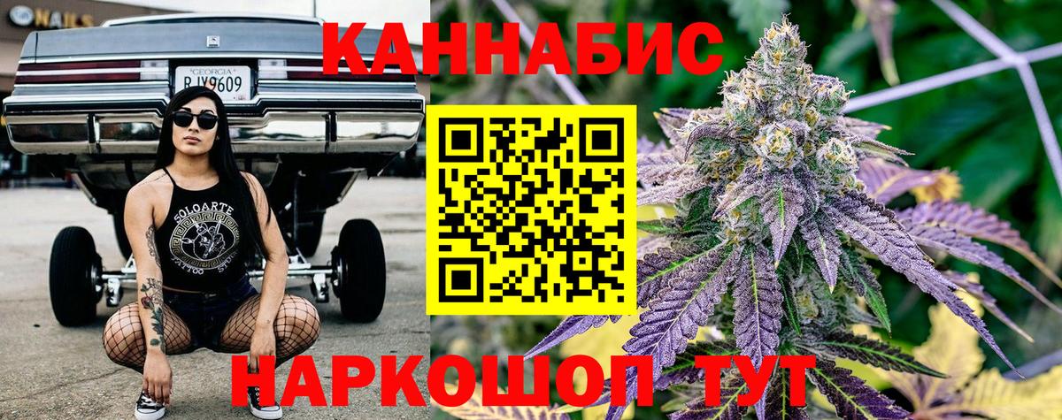 Алейск  Канабис планчик  Бошки Шишки LSD WEED  Марихуана OG Kush  Каннабис MAZAR  Вход с VPN 